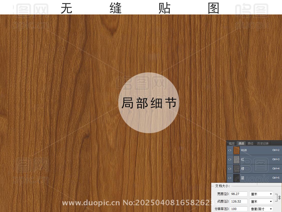 柚木色山纹木纹