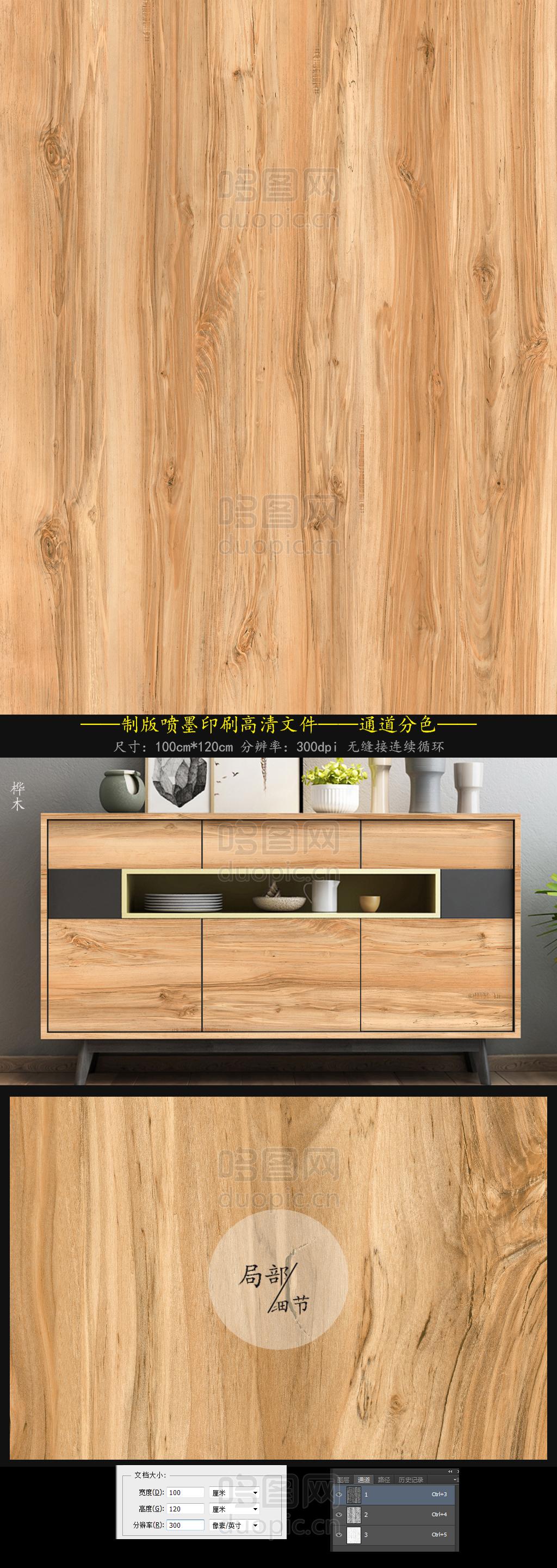 桦木家具板材装饰木纹图