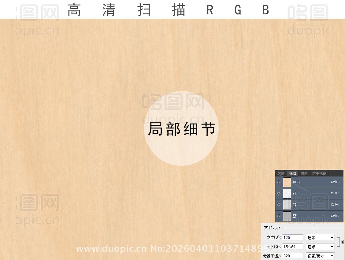 云桦原木个性纹理