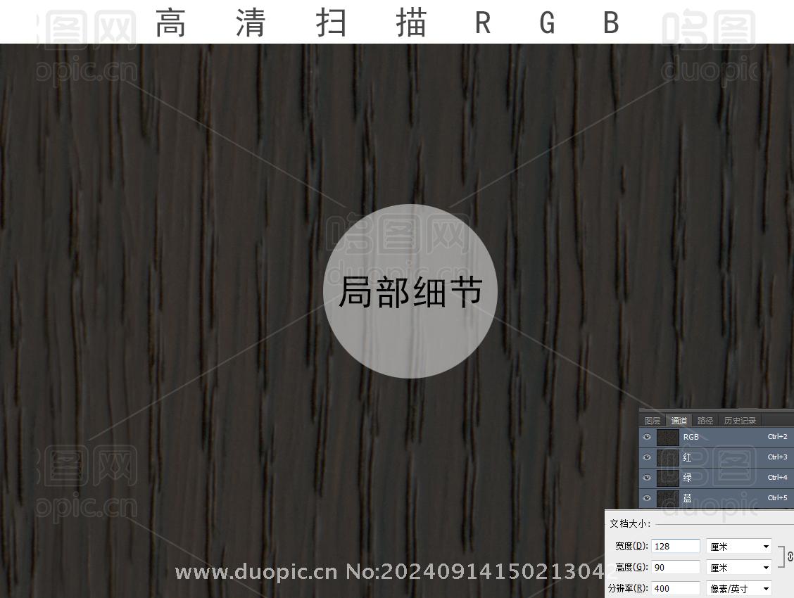 黑棕烟熏橡木