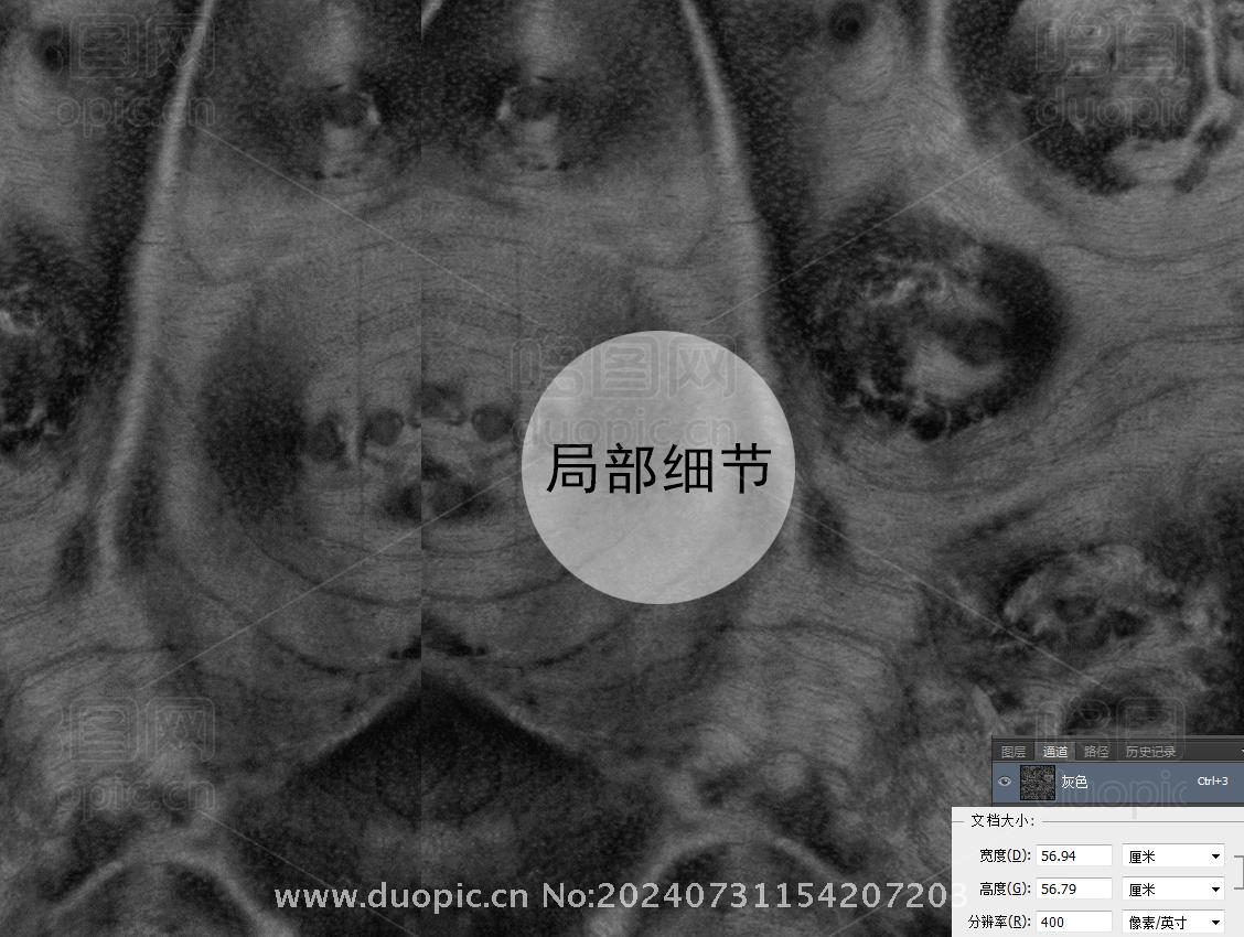 花梨树瘤黑白木纹