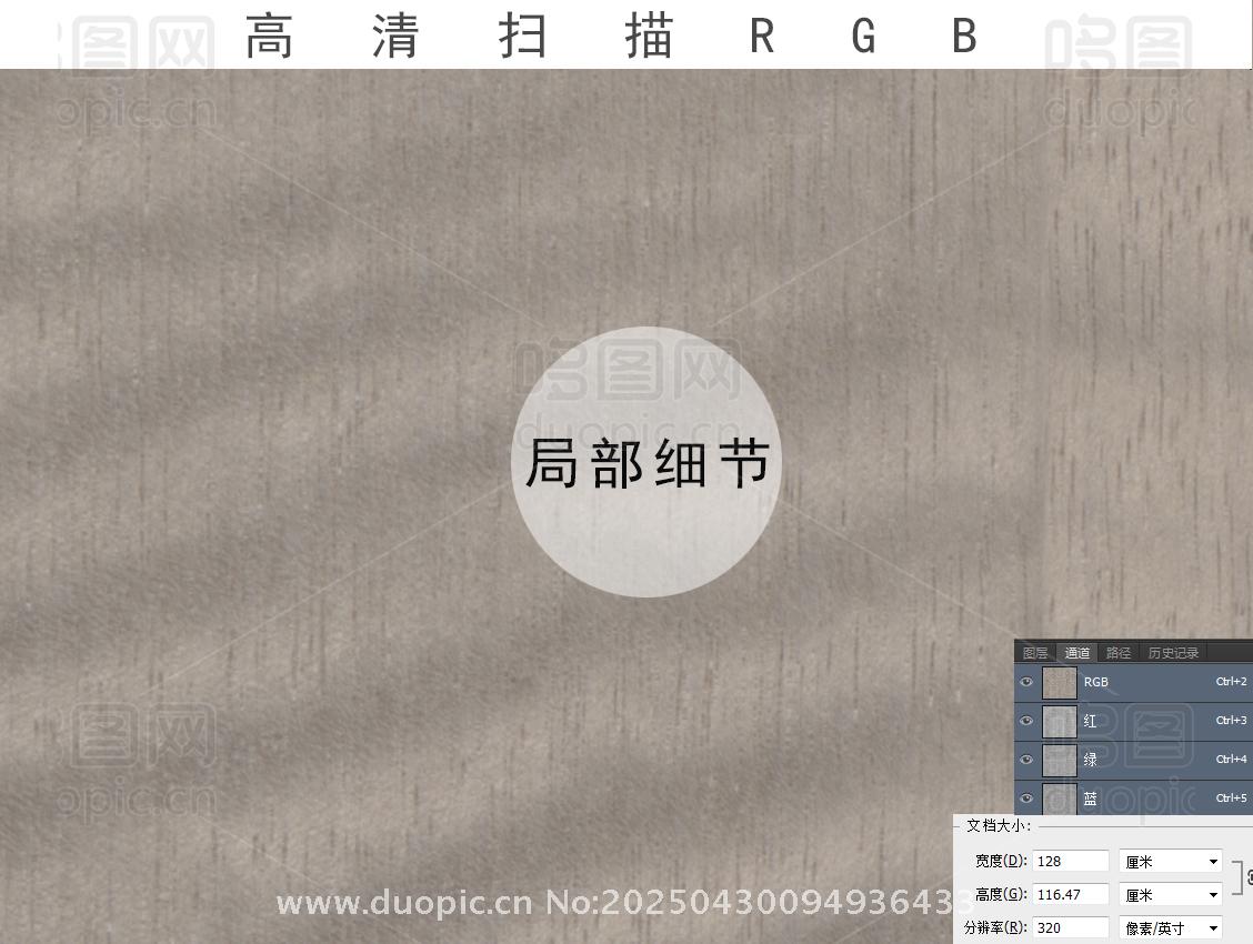 影木木皮