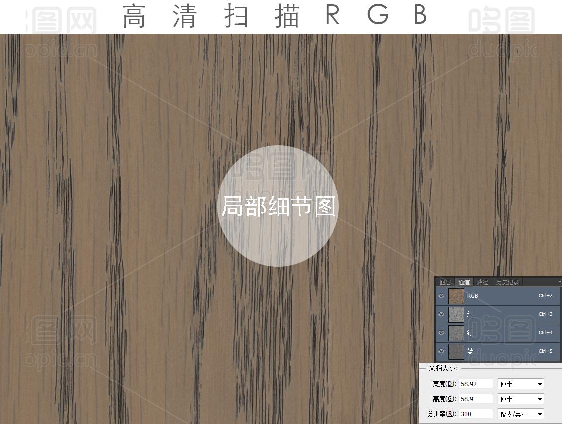 橡木木纹高清扫描图
