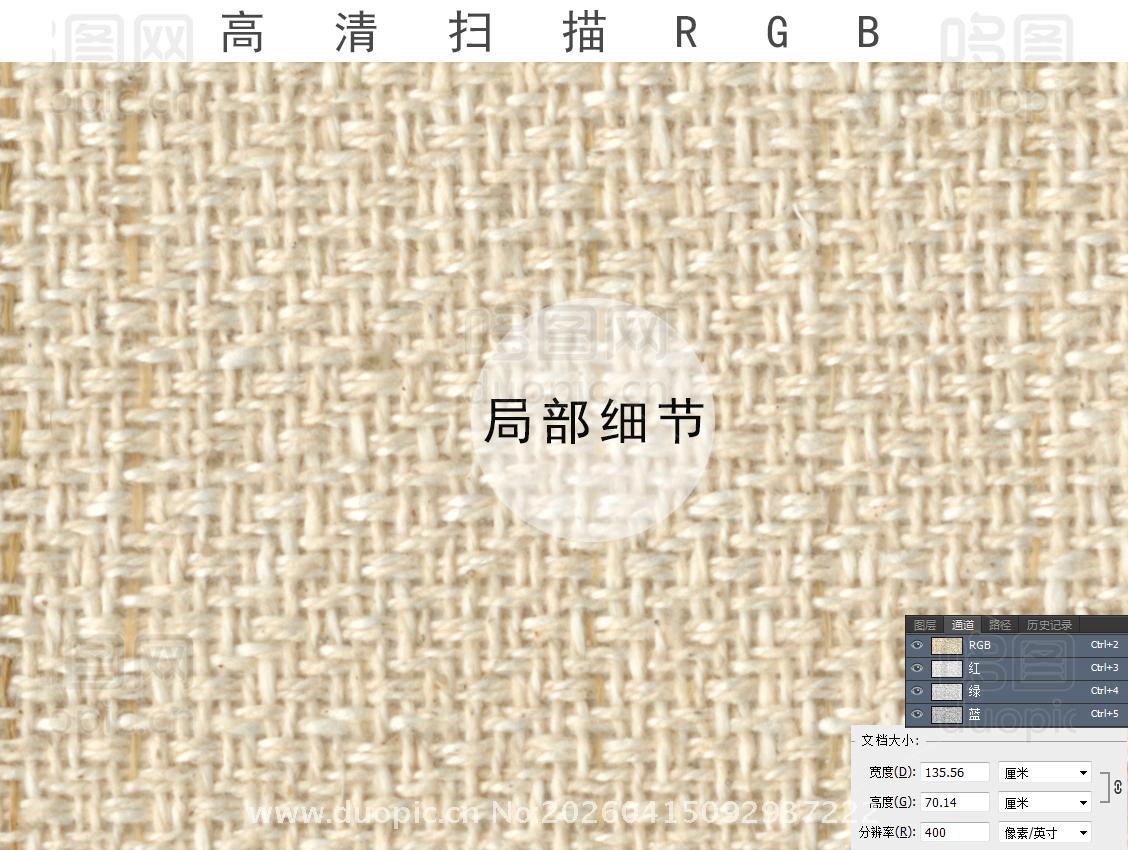 亚编织素锦布纹