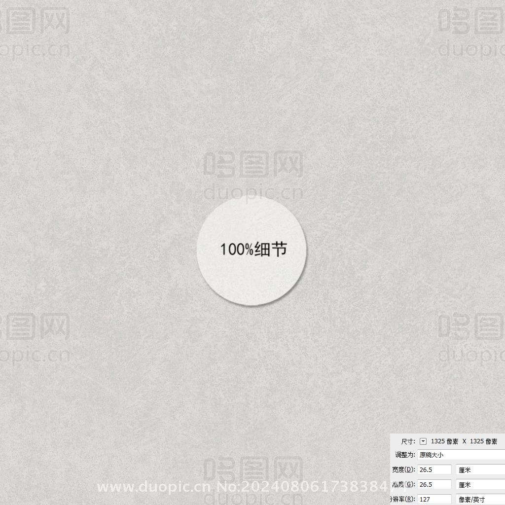 素色肌理墙布贴图