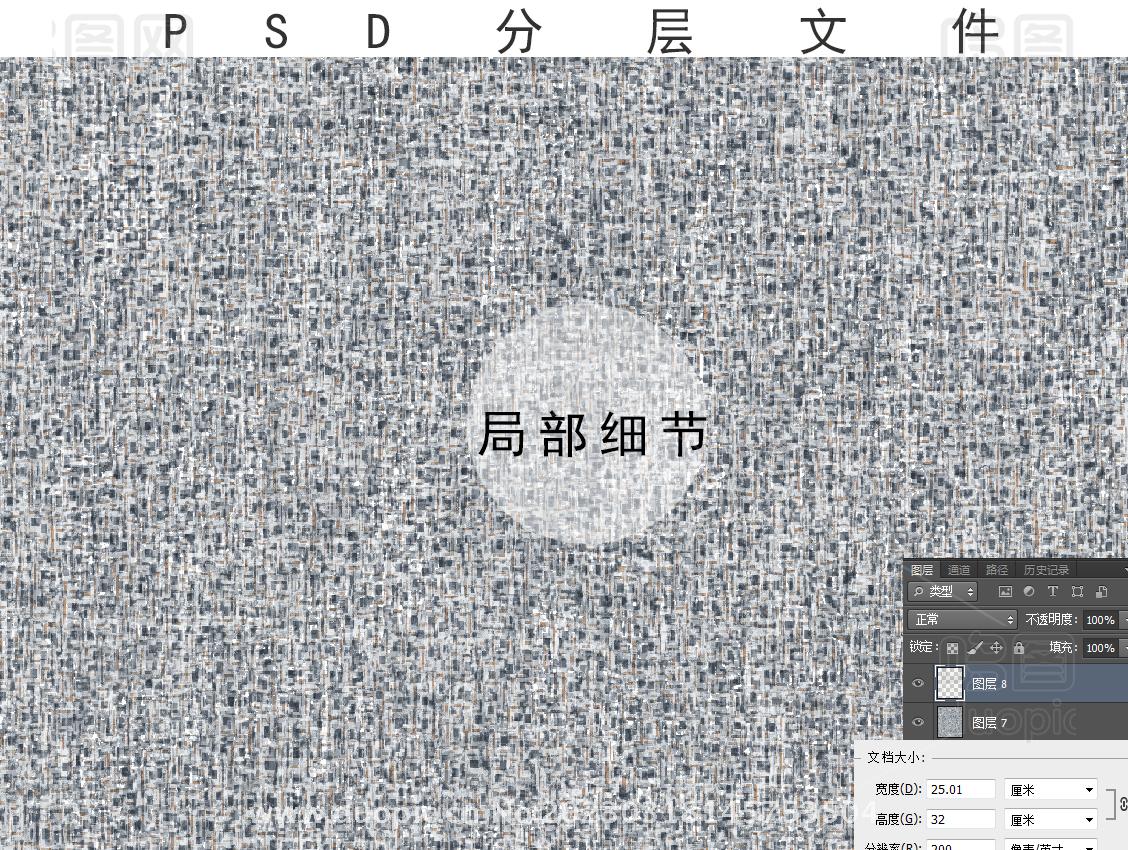 灰色高清素色肌理墙布