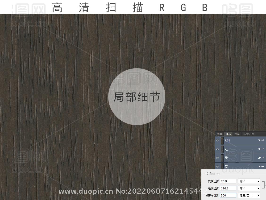 烟熏胡桃木纹 