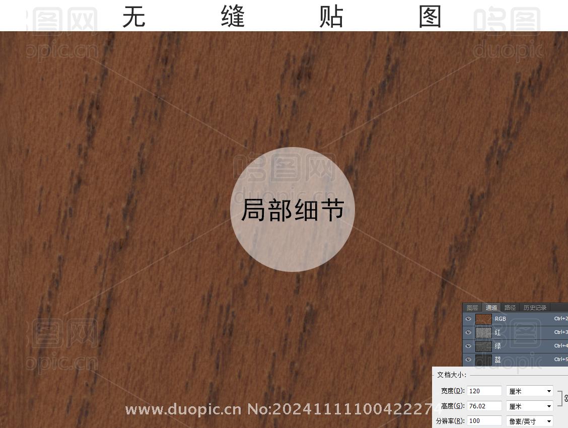 白椿木深胡桃色