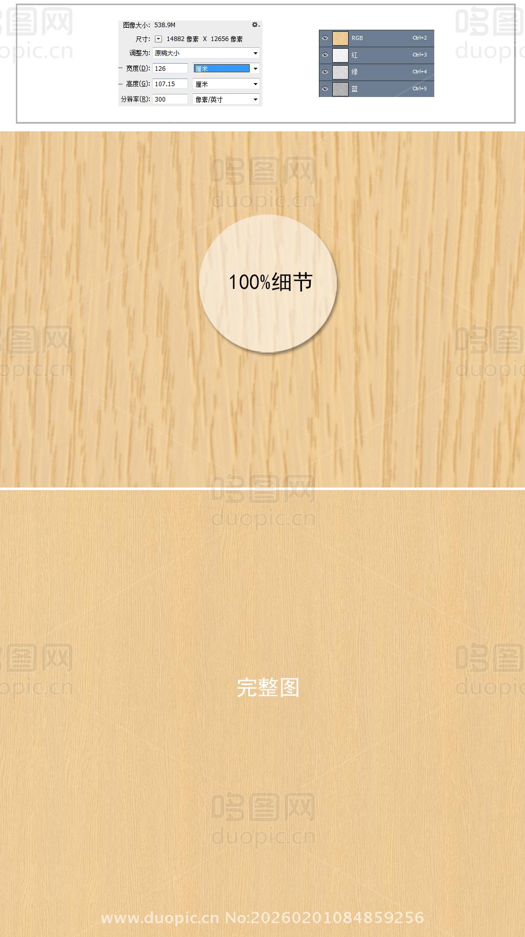 木刺纹理橡木木纹