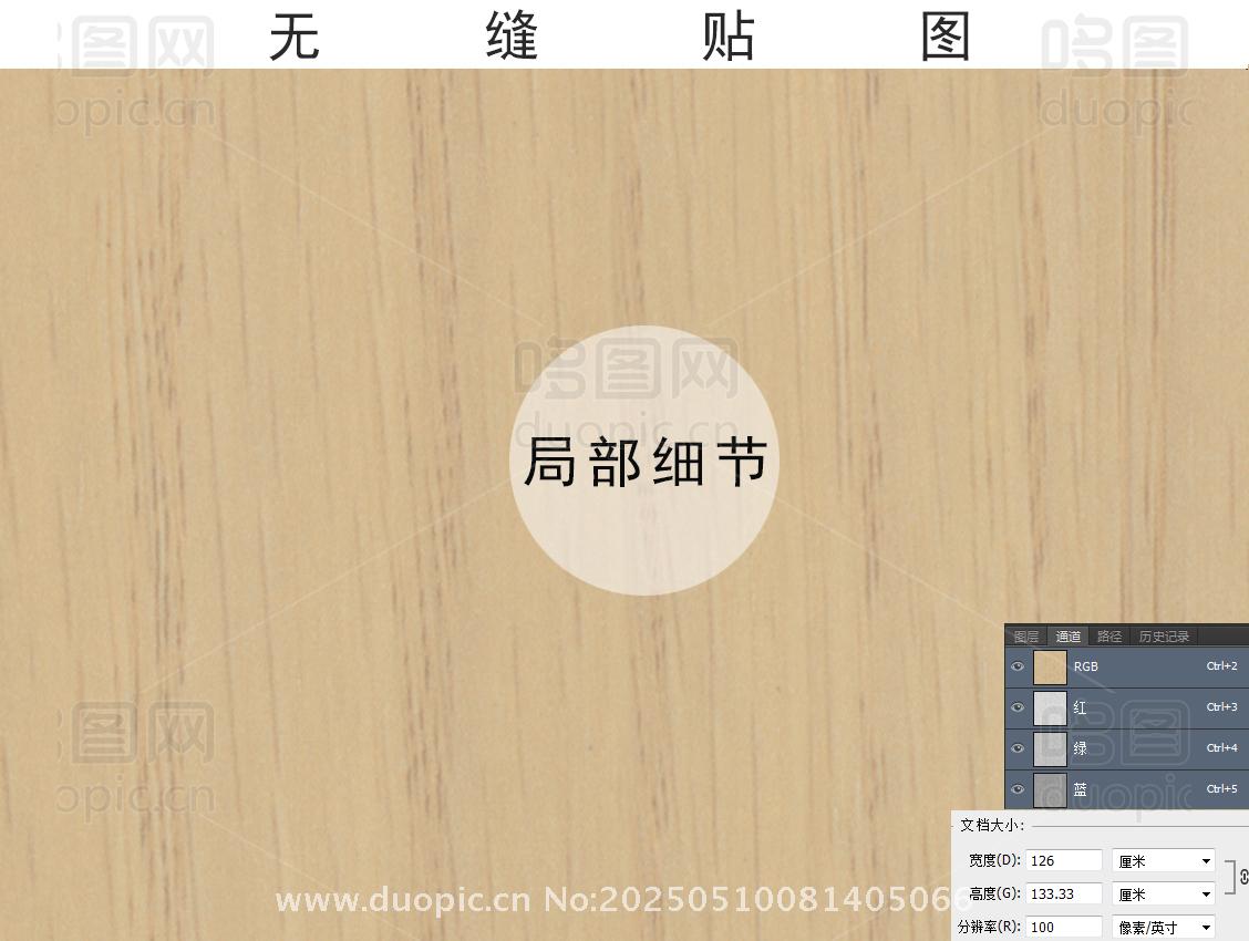 原木直纹木纹