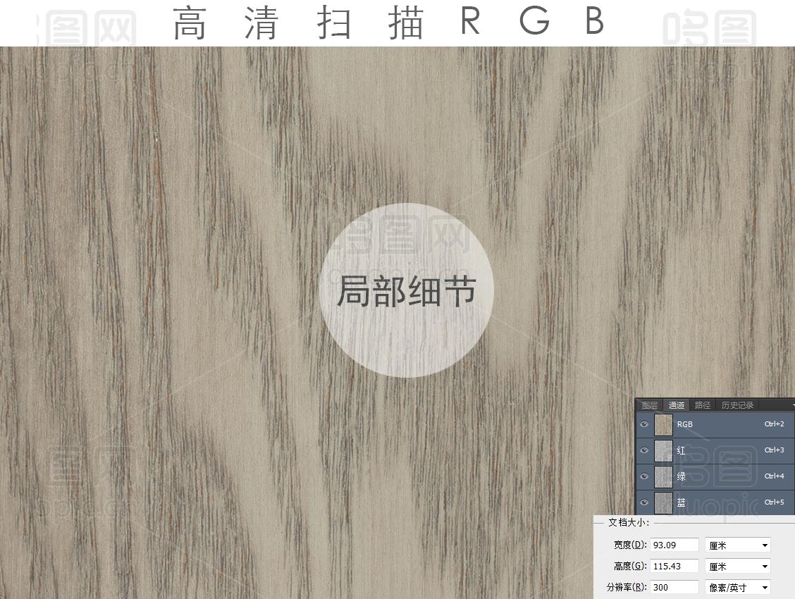 灰色水曲柳地板高清扫描