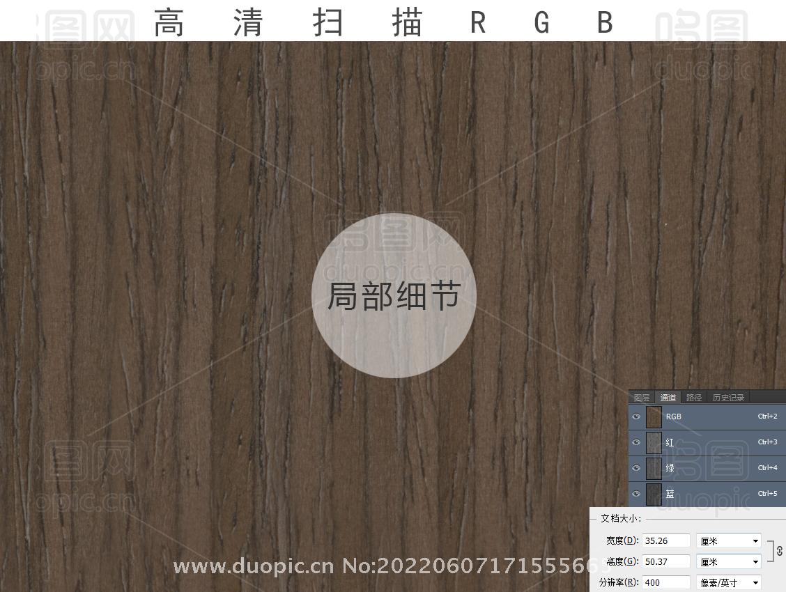 黑胡桃直纹