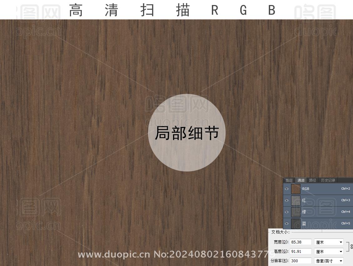 棕色半山纹木纹