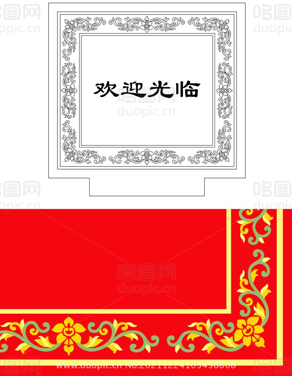 欢迎光临地毯地垫