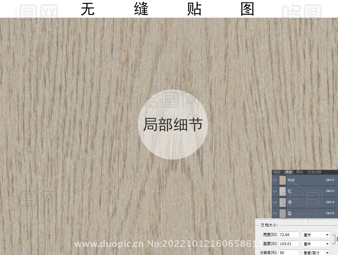 浅黄金属漆橡木地板