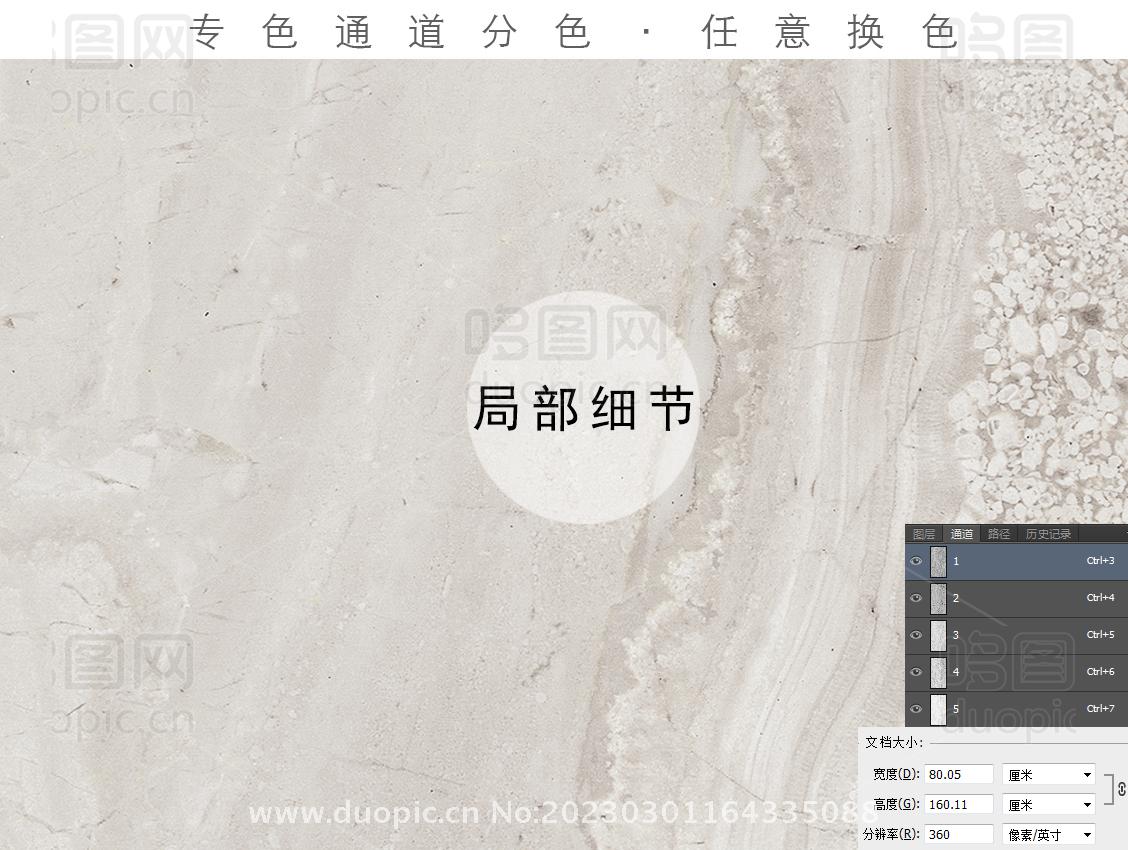 高清米白裂纹大理石