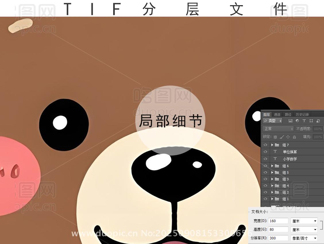 小学数学单位换算公式桌垫