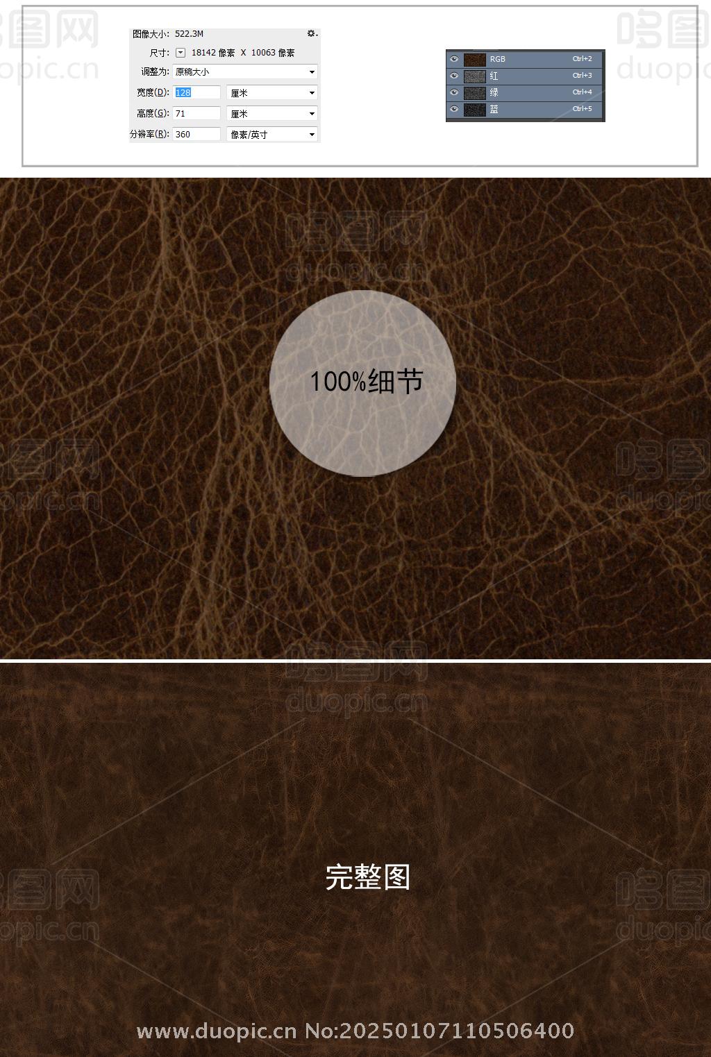 深棕色牛皮皮纹纹理