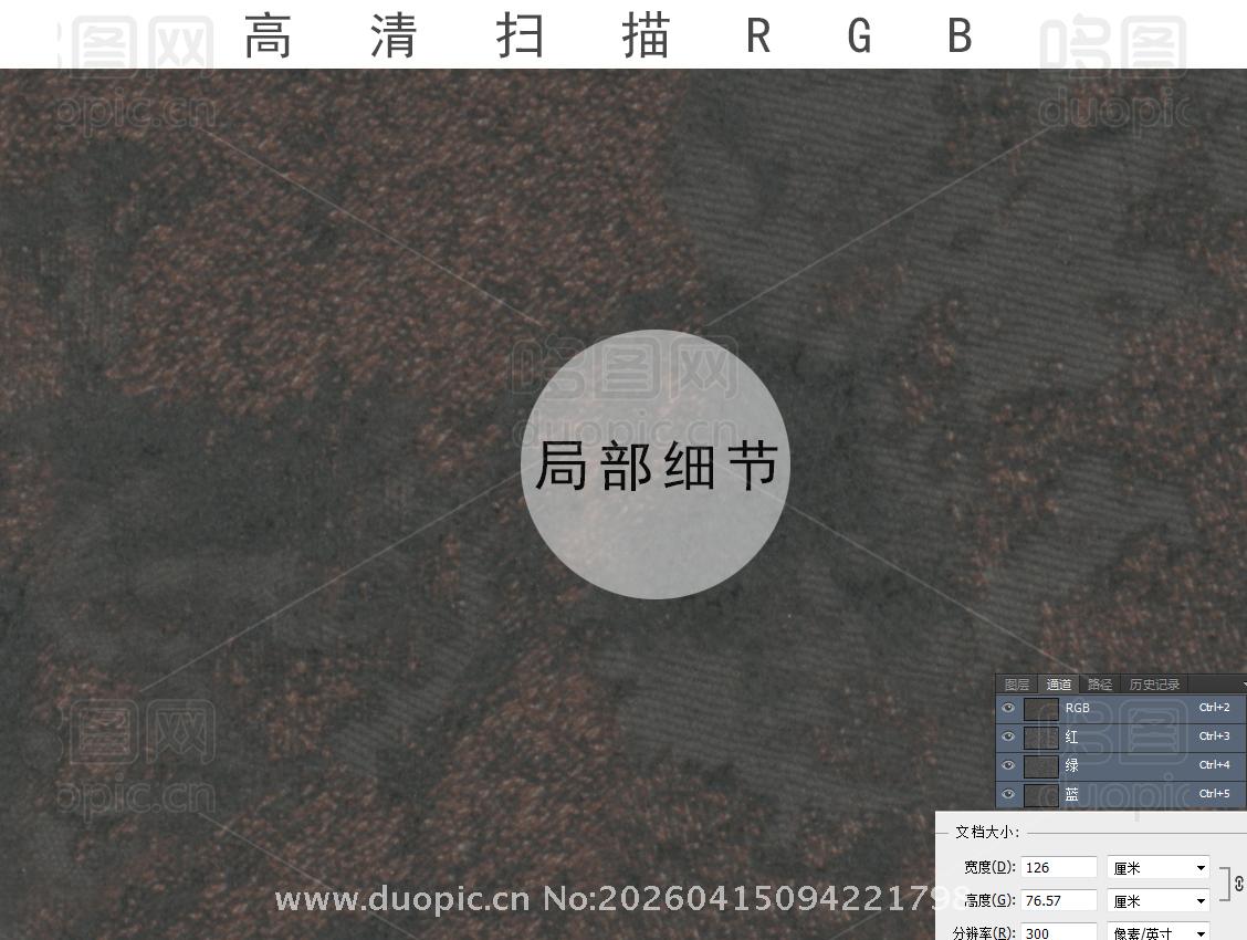 艺术涂料肌理