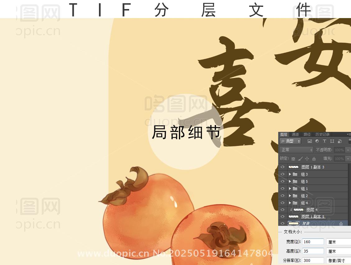 平安喜乐高清桌垫