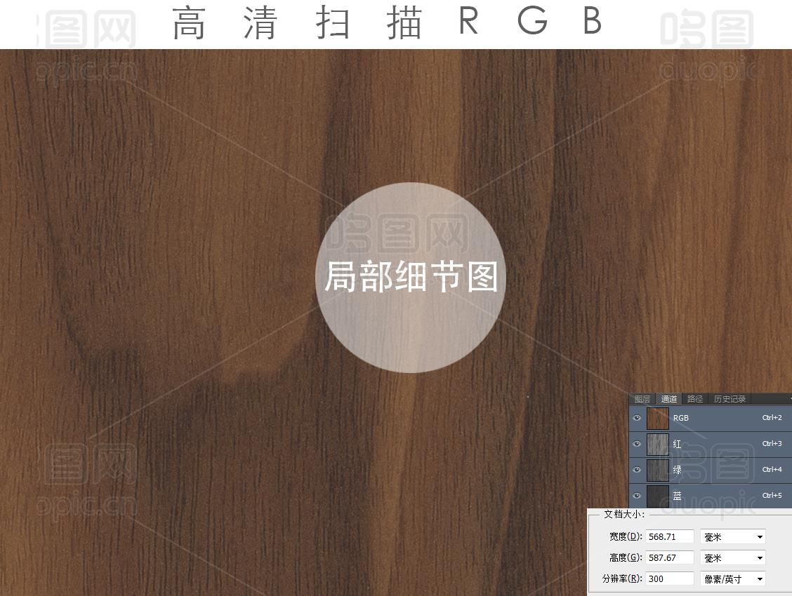  大山纹胡桃木高清扫描图