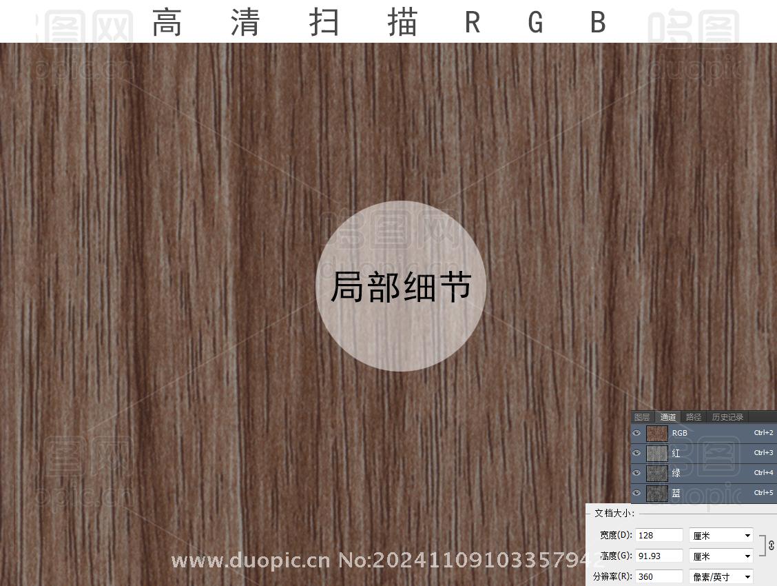 直纹木纹