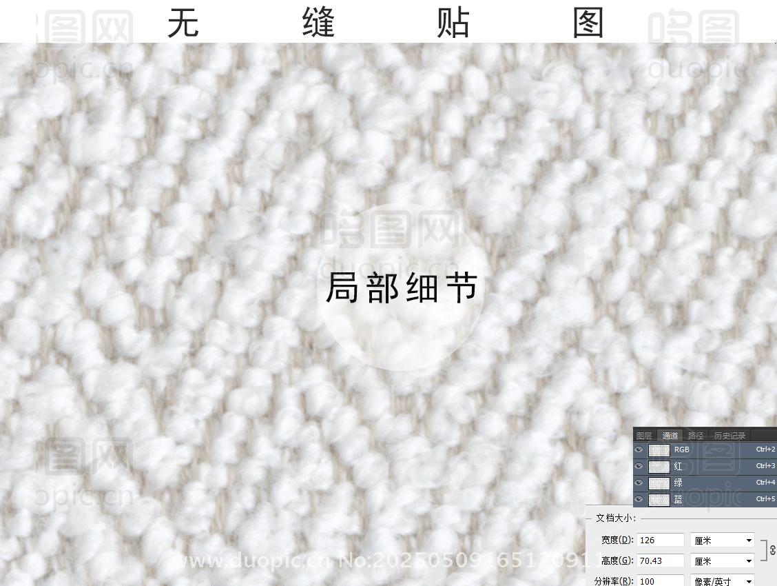 菱格纹米白布纹