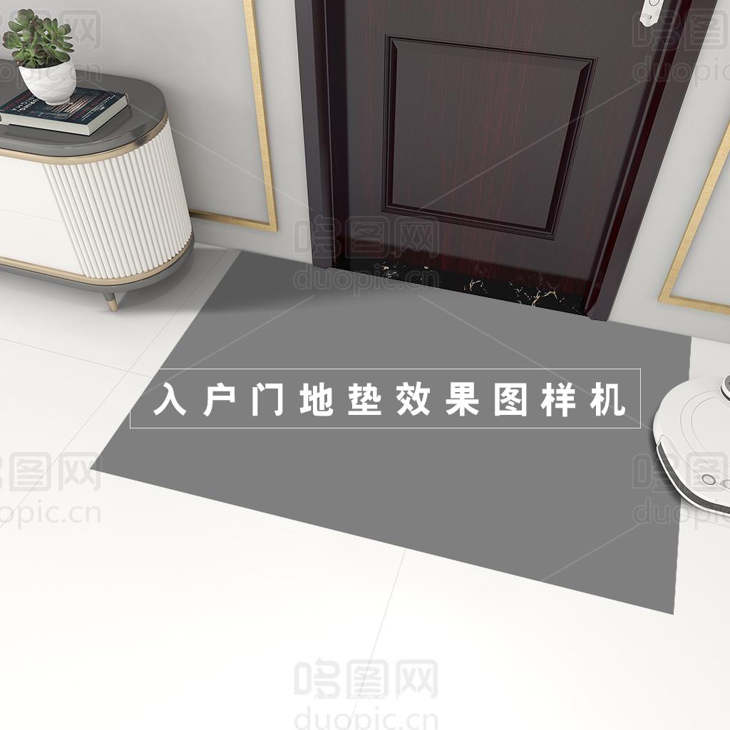 入户地垫效果图PS样机模板