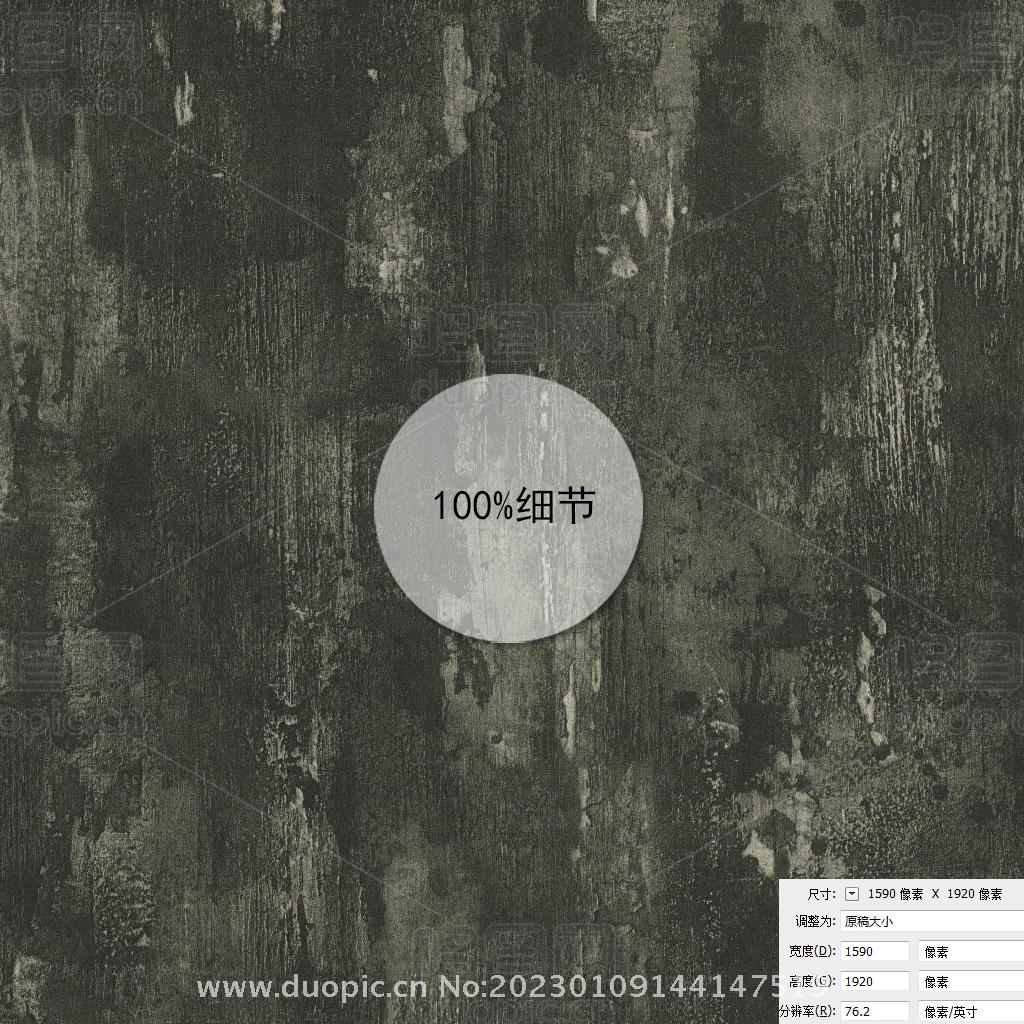 斑驳黑影肌理墙布无缝贴图