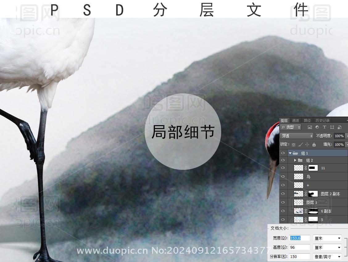 新中式中国风山水背景墙-哆图网