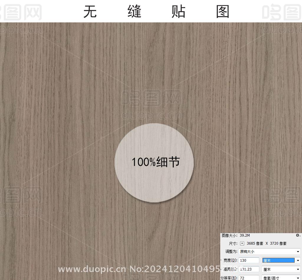 爱格H3158实木木纹